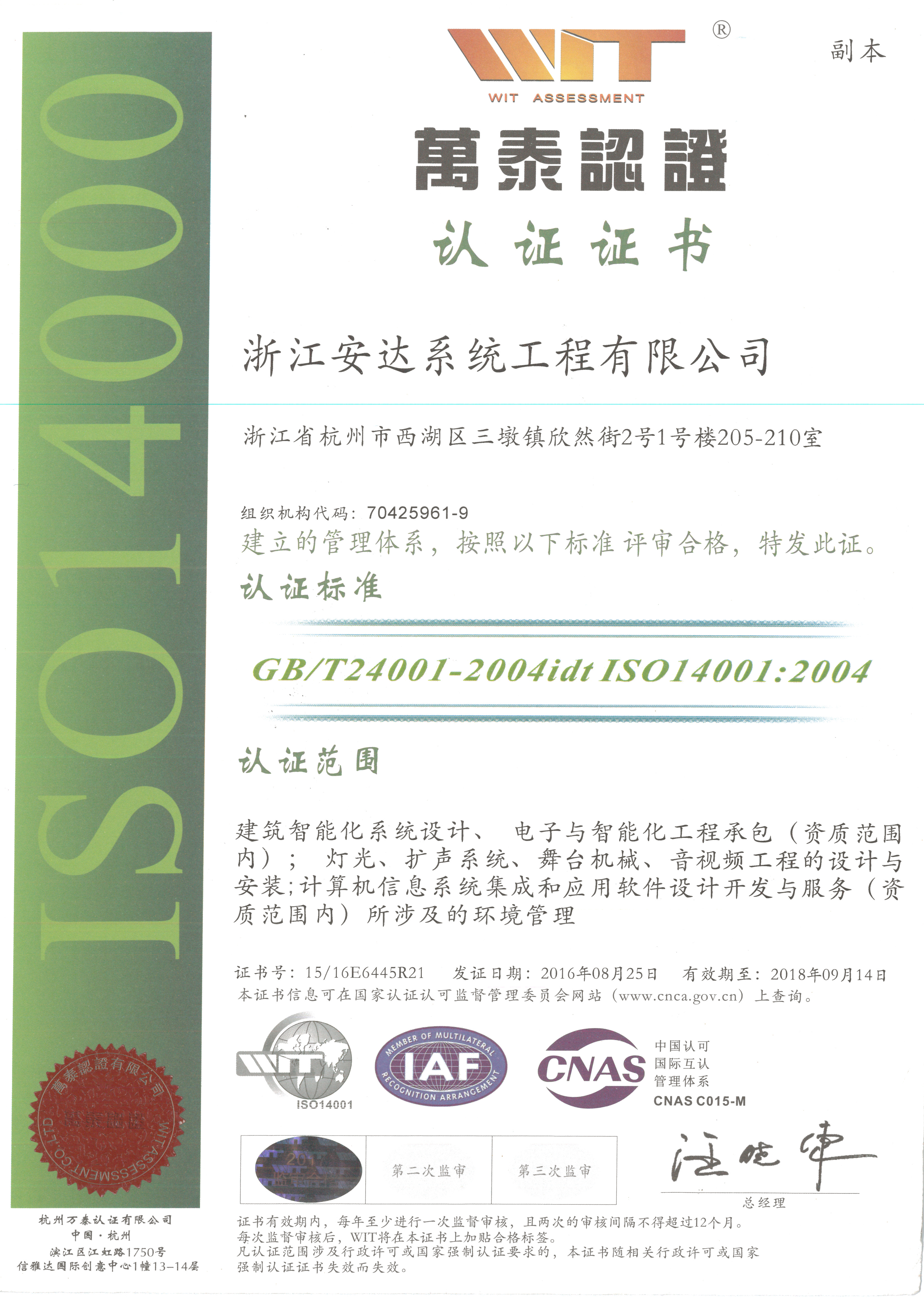 GB/T28001-2001 IDT OHSAS 18001:2007